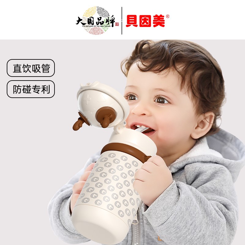 贝因美保温杯儿童水杯宝宝吸管杯一岁以上婴幼儿学饮杯幼儿园专用