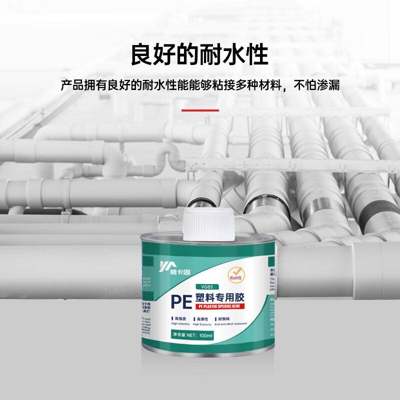 威卡固/VIKAGU PE胶水聚乙烯高粘保鲜盒管材薄膜制品强力胶水VG83,基础建材,装修强力胶/万能胶,淘宝优惠券,粉丝福利购,淘宝优惠卷