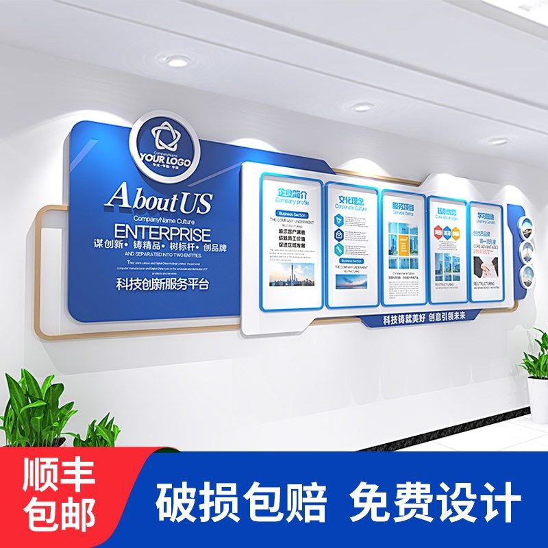 企业文化墙定制设计公司形象办公室风采展示墙贴亚克力立体装饰,家居饰品,文化墙贴,淘宝优惠券,粉丝福利购,淘宝优惠卷