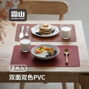 霜山餐垫PVC免洗西餐垫双面加厚防滑餐桌垫家用防水防油隔热碗垫