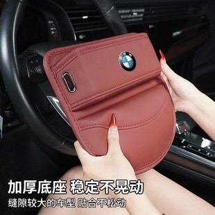 宝马3系4系5系6系X1X2X3X4X5X6座椅缝隙储物盒夹缝车载汽车收纳