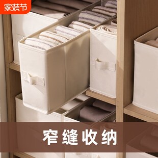 整理神器深夹缝实用 衣物收纳盒长方形布艺衣柜衣服收纳箱抽屉式