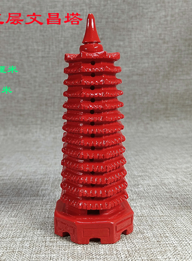 朱砂文昌塔九层宝塔儿童小学生益智礼品文峰塔