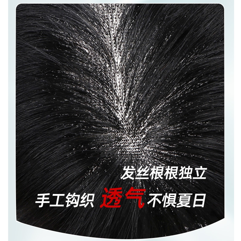 假发男真发超薄0.10网全手织前额补发片轻薄透气秃顶遮秃短发