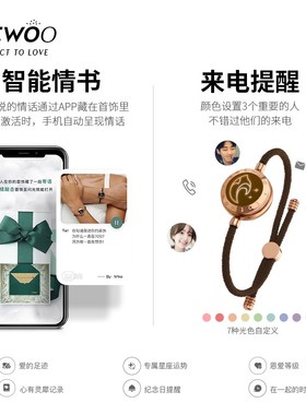 totwoo山盟海誓震动感应情侣手链一对情侣款智能互动异地恋手环