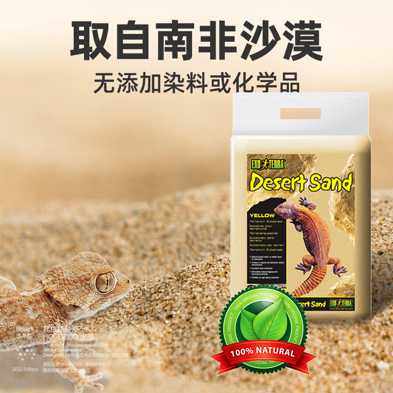 希瑾钙沙沙漠造景饲养箱垫材瘤尾守宫鬃狮蜥蜴爬虫沙4.5公斤