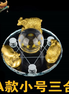 铜生肖三合局水晶球摆件猪兔羊虎马狗猴鼠龙牛蛇鸡三合金木水火局