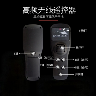 打窝船拖网船控制板接收板 单手遥控器定制厂家 打窝船配件套装