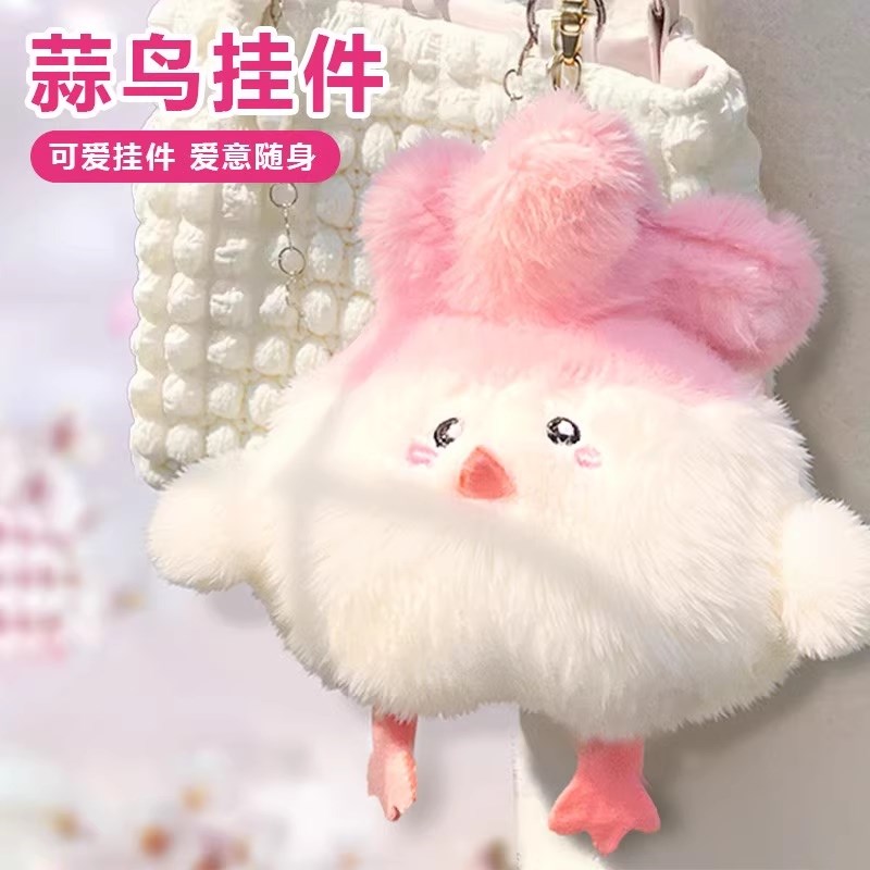 武汉文创蒜鸟发声玩偶和平鸟挂件纪念品公仔钥匙扣毛绒玩具送女友