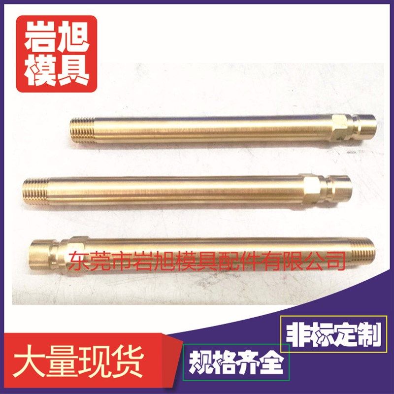 厂家大量供应DEM-EOC模具水嘴EJP2534加长水咀非标定制水管接头