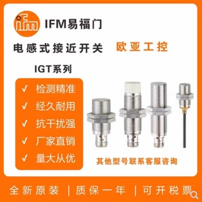 IFM易福门IG5499 IG5495 5575 5539 IG5555 5596 5526 6084 5588