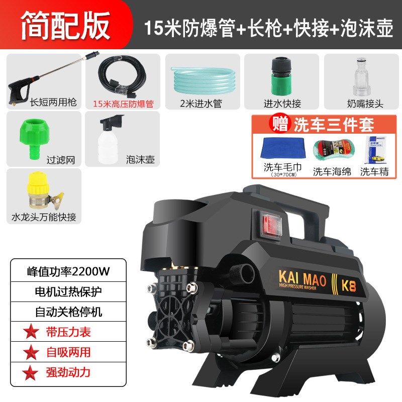 铜线凯猫牌新品高压洗车机家用清洗机便携式大功率220V铜线洗车机