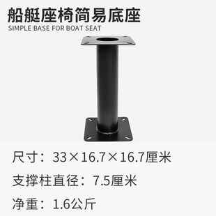 船艇座椅手动升降底座快艇游艇冲锋舟橡皮艇可调节铝合金带安装板