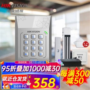 海康门禁一体机 楼宇门禁系统 办公室刷卡密码 单门玻璃门防盗门