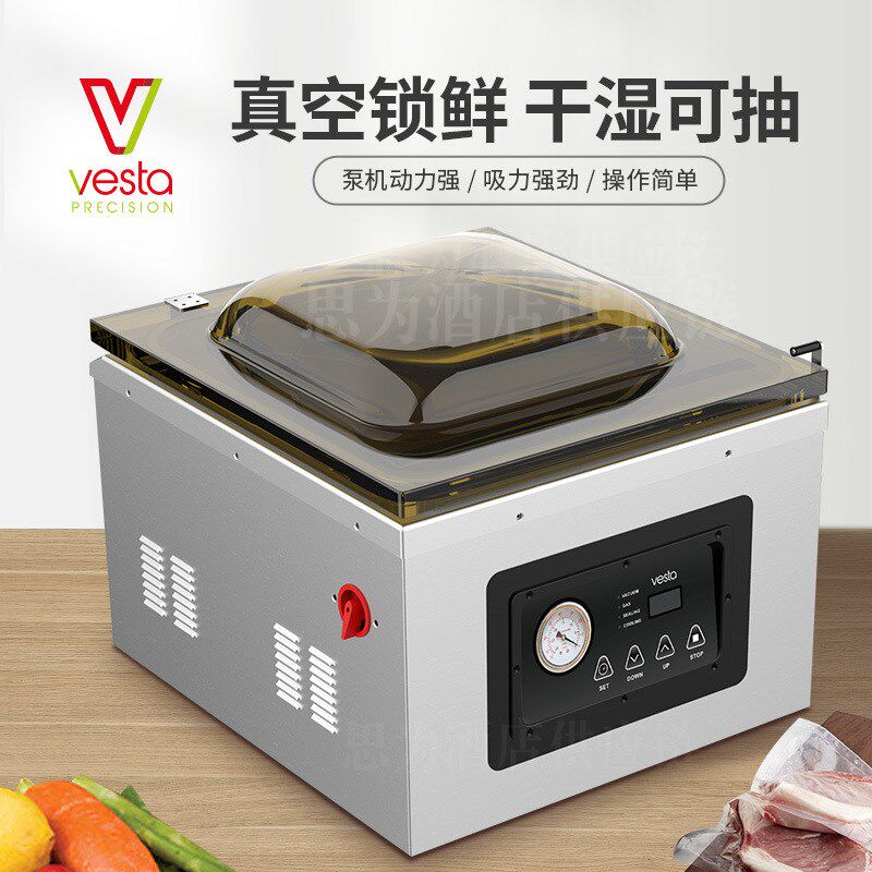美国Vesta 真空包装机封口机C20V
