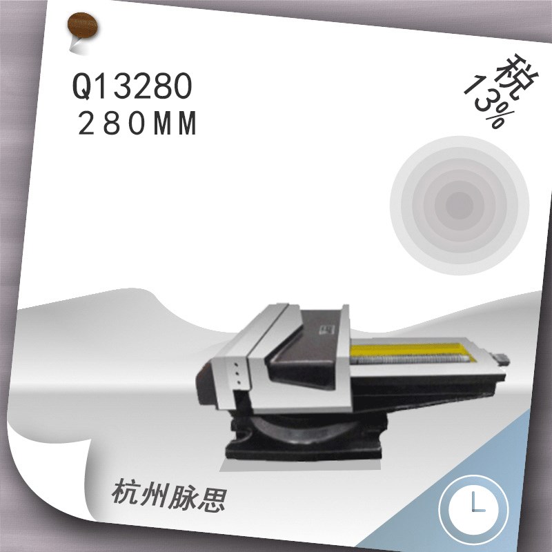/含税13%/ 机用平口钳 Q13280mm 【杭州脉思】
