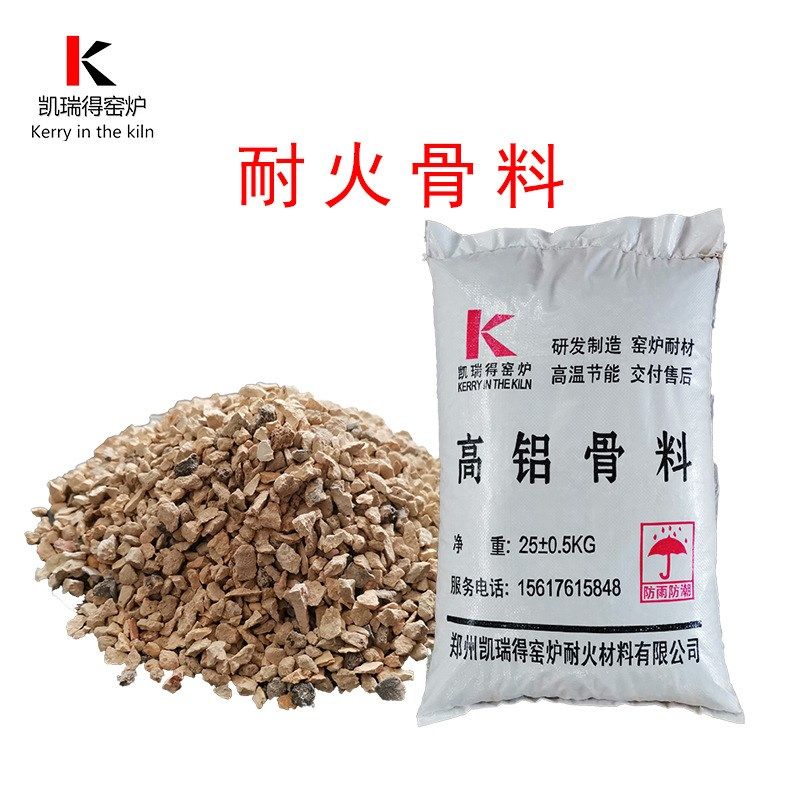 75含量高铝骨料颗粒1-3 3-5mm耐火砂铝矾土熟料集料炉膛灶台修补