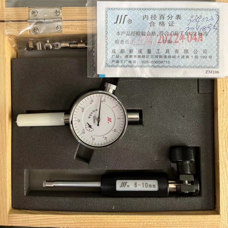 成都内径百分表内径指示量表 6-10/10-18/18-35/35-50/50-160