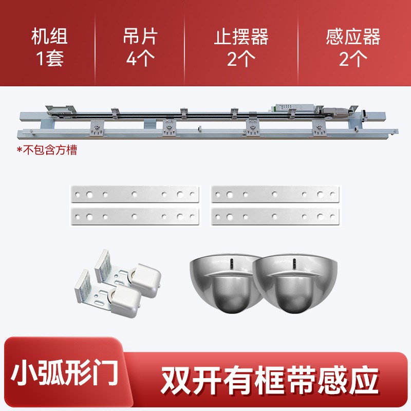 特普纳工厂自动圆弧门机组钢化感应玻璃门圆弧滑道电动平移门