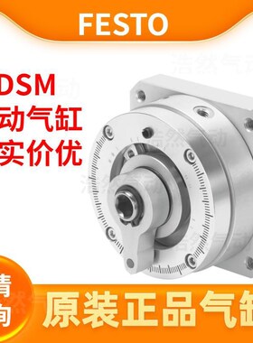 FESTO费斯托气缸DSM-12-270-P-A-B 547570 DSM-40-270-CC-A-B原装