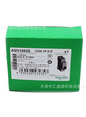 125A微型断路器A9N19828空气开关C120H 1P D125A漏电保护