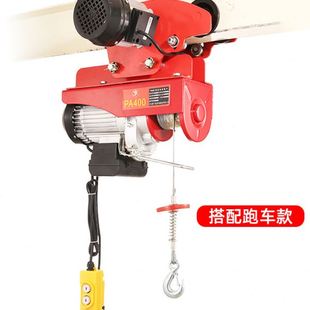 家用小吊机1t小卷扬机起重机 河北得一电动葫芦PA200微型电动葫芦