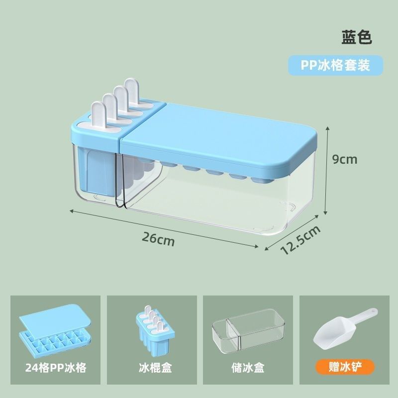 冰格冰棍模具雪条全套家用二合一制冰盒大容量多功能冰块盒易脱模