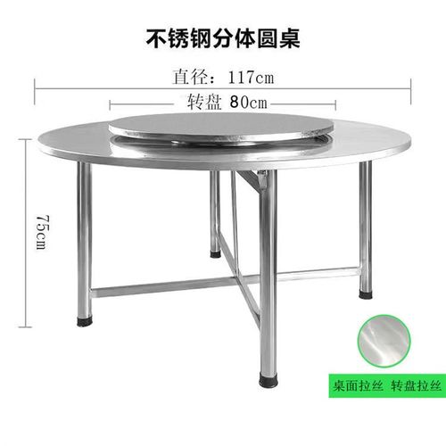 加厚304不锈钢圆桌食堂大排档吃饭家用大圆桌全不锈钢分体圆桌子
