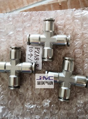快插四通气动PU软管接头PZA不锈钢304气路快速接头非标英制快接头