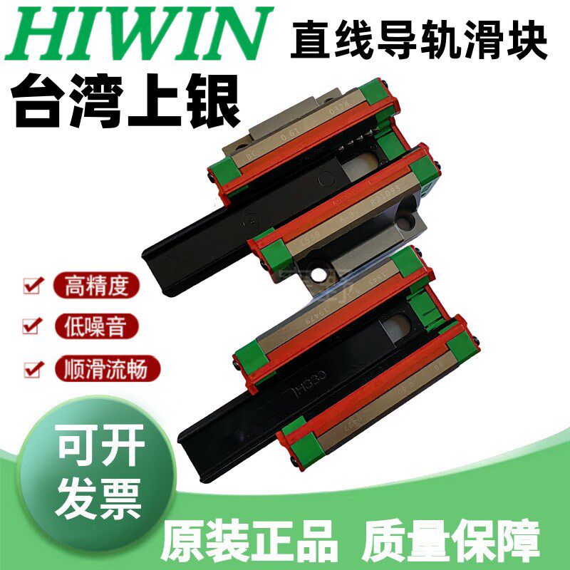 上银滑块导轨HGW30CC HGW30CA专业经营上银导轨滚珠丝杠