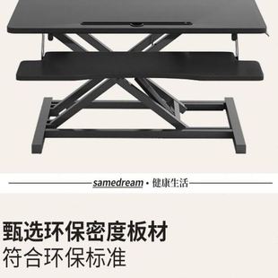 新款 电脑折 站立式 升降桌面台公电脑桌架笔记本支架台式