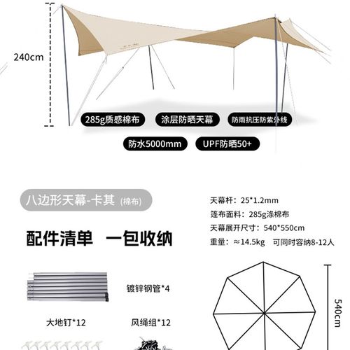 天幕户外帐篷pu涂层营地露营野餐加厚遮阳篷防雨多人牛津布小天幕