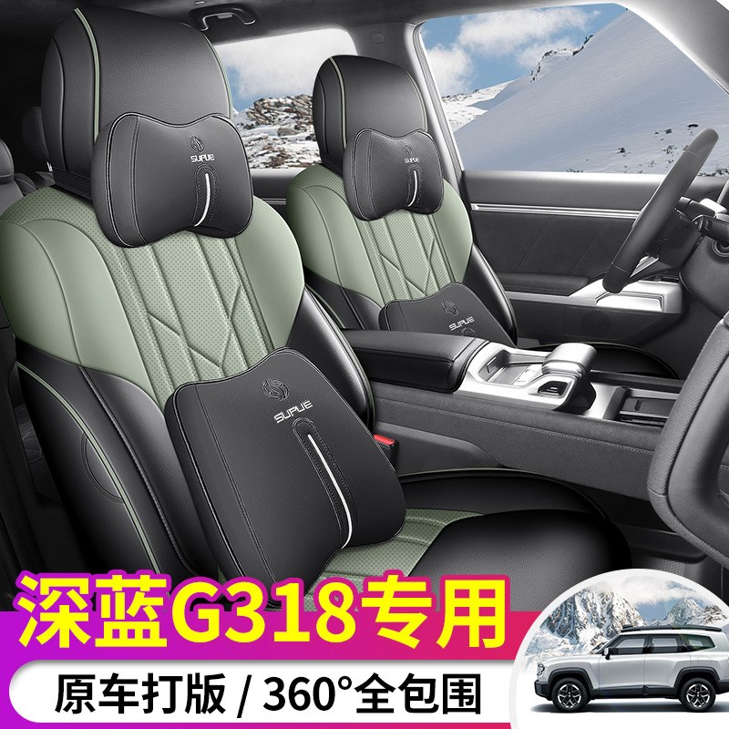 长安深蓝g318坐垫全包围透气全皮专车四季通用汽车座套座垫套