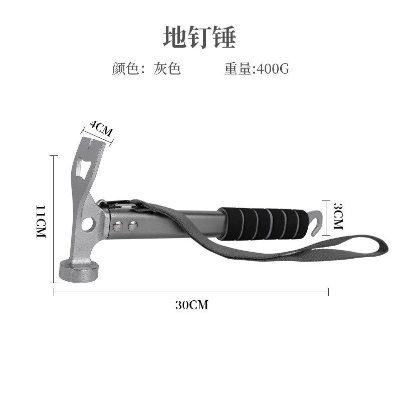 户外露营地钉锤起订器铝合金手柄多功能工具锤榔头扁铲头帐篷天幕,运动/瑜伽/健身/球迷用品,其他运动护具,淘宝优惠券,粉丝福利购,淘宝优惠卷