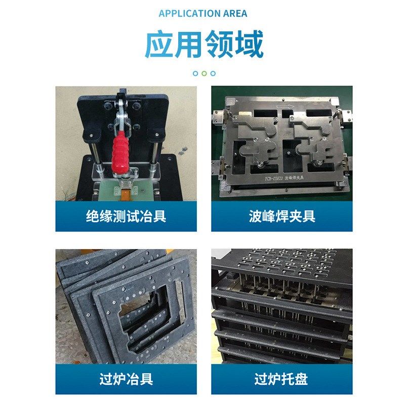 合成石抗腐蚀耐高温模具隔热板过锡炉治具防静电模具黑色合成石