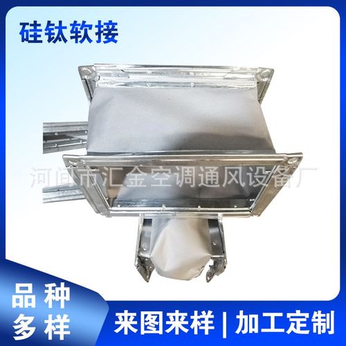 硅钛软接 硅风口软接  连接钛合金软风机 空调帆布软接  矩形软