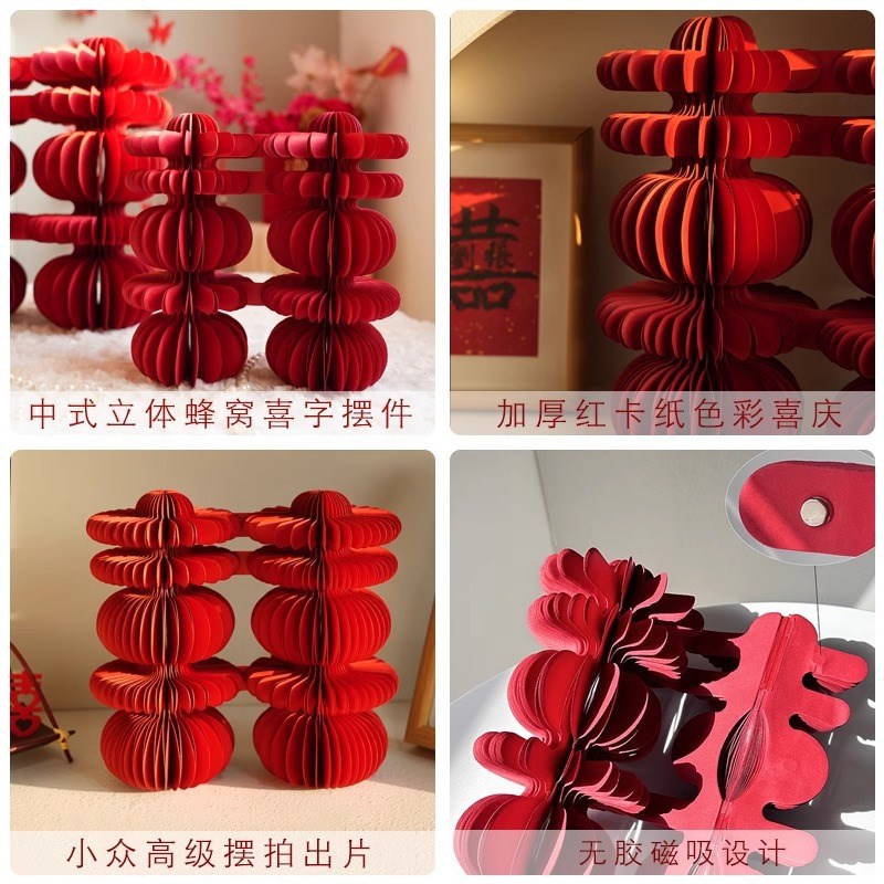 喜字蜂窝球摆件婚房布置订婚礼桌面摆台装饰立体双囍结婚用品大全