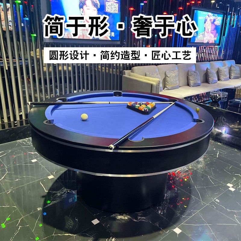 圆形台球桌酒吧KTV轰趴馆商用多功能台球餐桌会议桌二合一家用