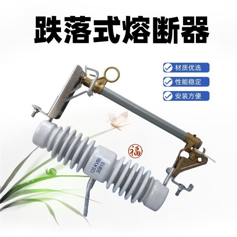 高压跌落式熔断器保险开关RW12-10-15/100-200A复合硅橡胶三只装