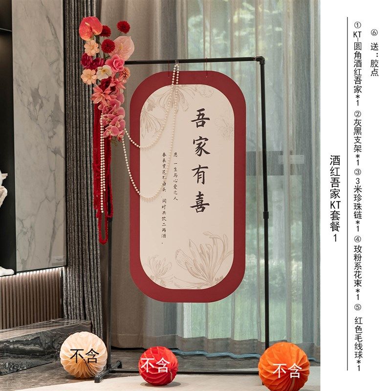 订婚结婚宴门口迎宾牌立体kt板网红婚庆场景背景婚礼酒店路引海道,节庆用品/礼品,婚房装扮用品,淘宝优惠券,粉丝福利购,淘宝优惠卷