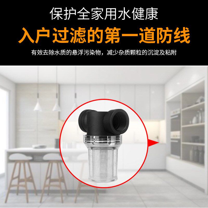 管道前置净水器家用反冲洗全屋入户自来水过滤器4分6分1寸PPR管用