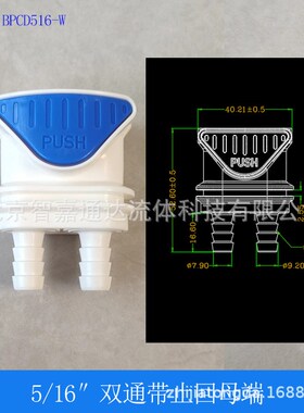 CPC型双通道快速断开接头DPCD17004 DPCD22006内部带止回阀