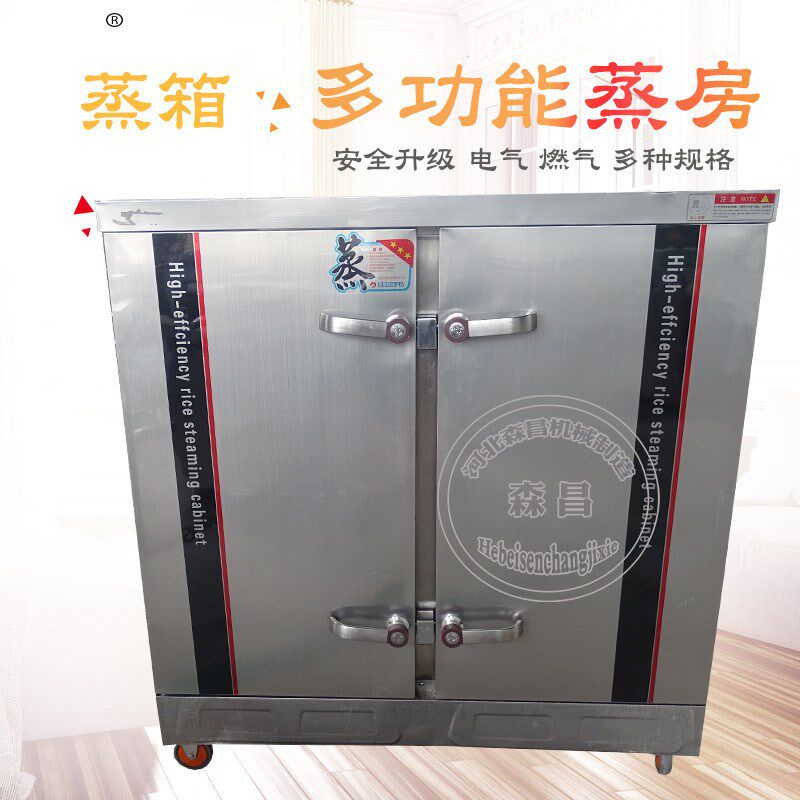 大型 蒸箱 电器两用馒头蒸房 多功能蒸饭柜 商用24盘36盘醒发箱