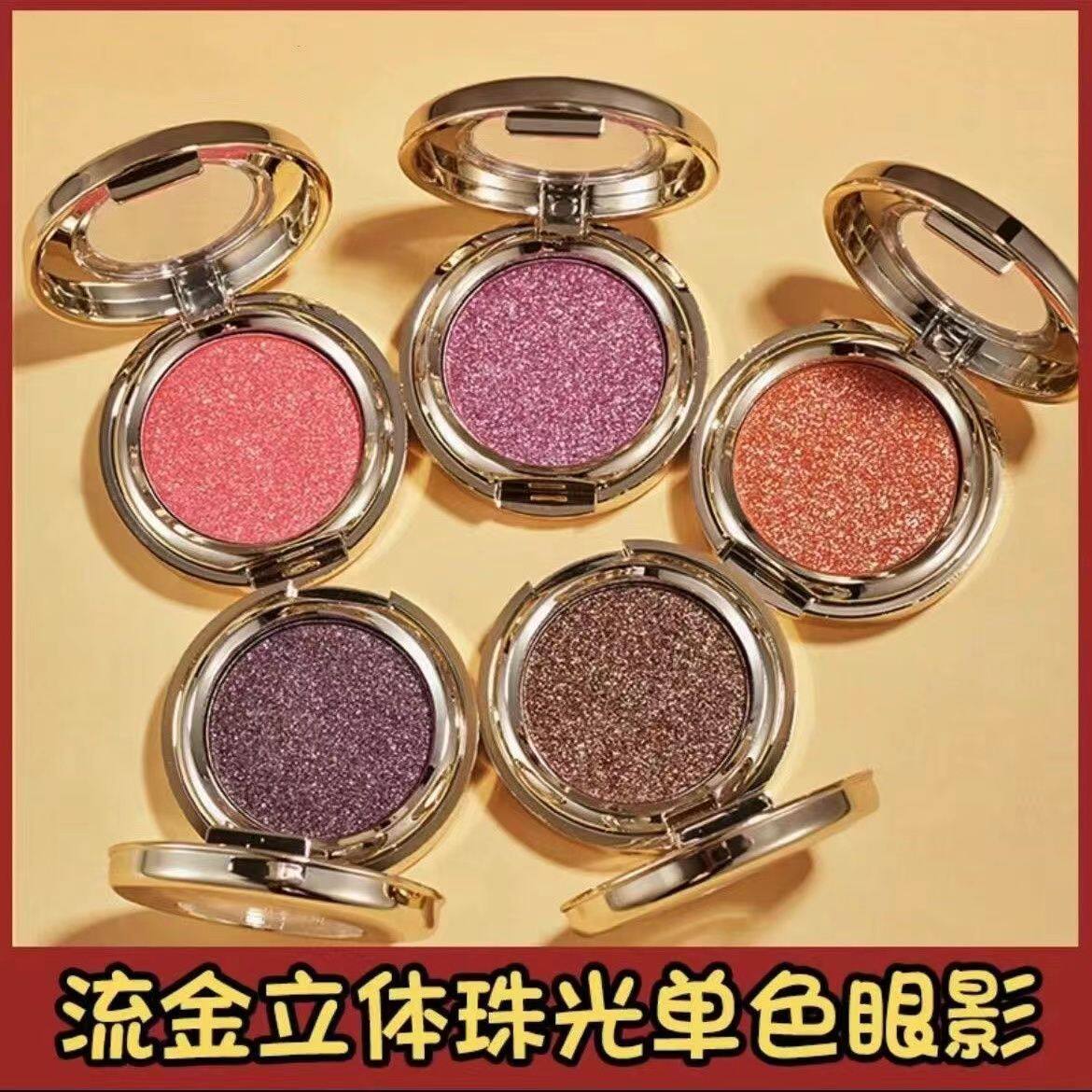 正品FOMIX土豆泥珠光细闪单色眼影盘女粉色紫色南瓜大地色懒人