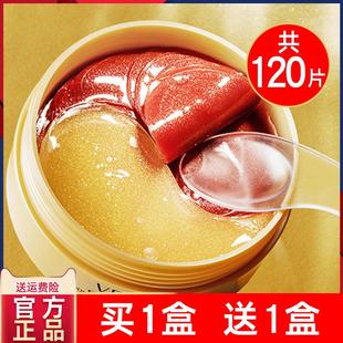 正品鱼子酱眼膜贴淡化眼袋淡黑眼圈补水抗皱提拉紧致抗初老熬夜