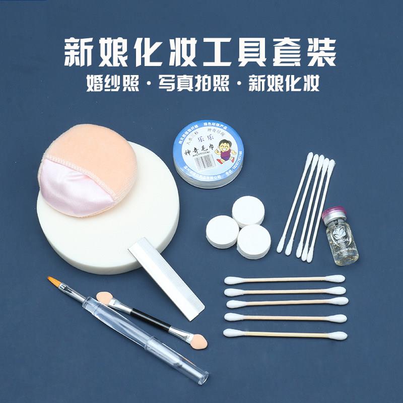 照相馆化妆一次性小工具新娘化妆套组婚纱摄影写真自备化妆工具粉