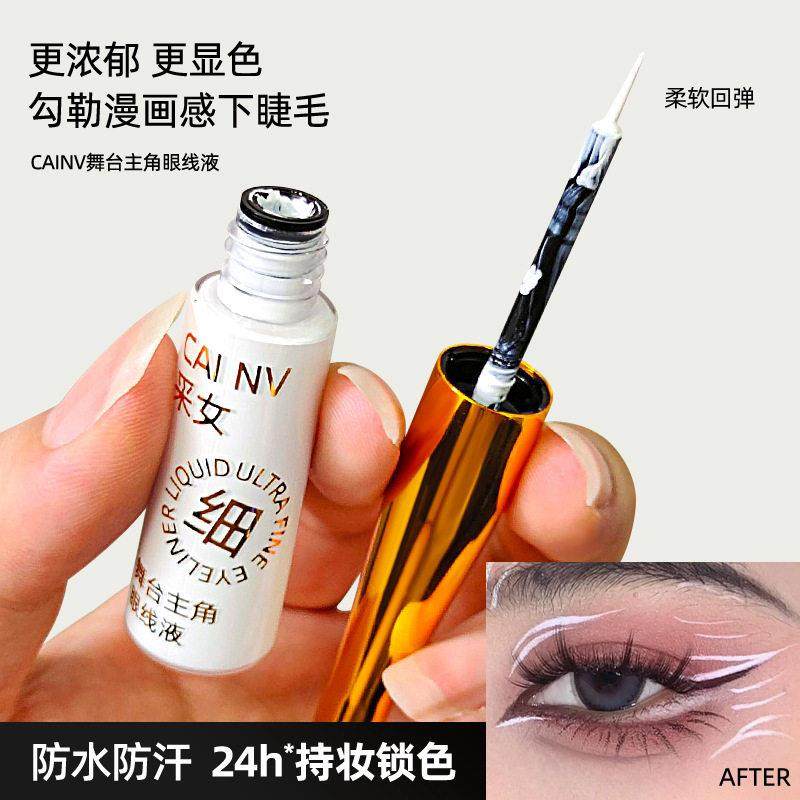 正品COS白黑色眼线液笔防水不晕染持久舞台儿童表演出极细软头化,彩妆/香水/美妆工具,眼线,淘宝优惠券,粉丝福利购,淘宝优惠卷