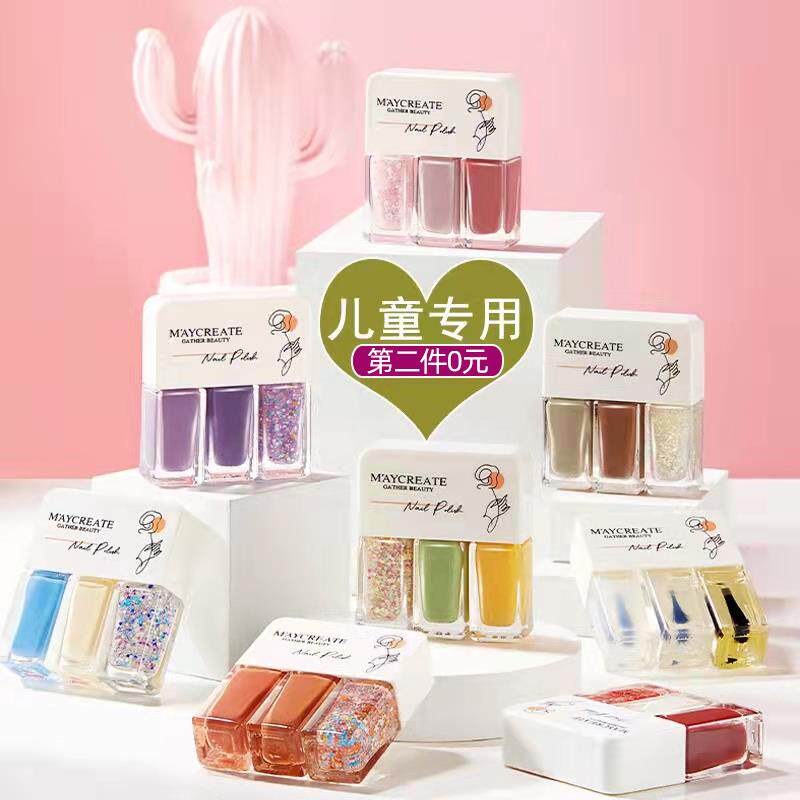 正品 儿童小孩子女宝宝无毒无味三色可剥可撕拉指甲油套装