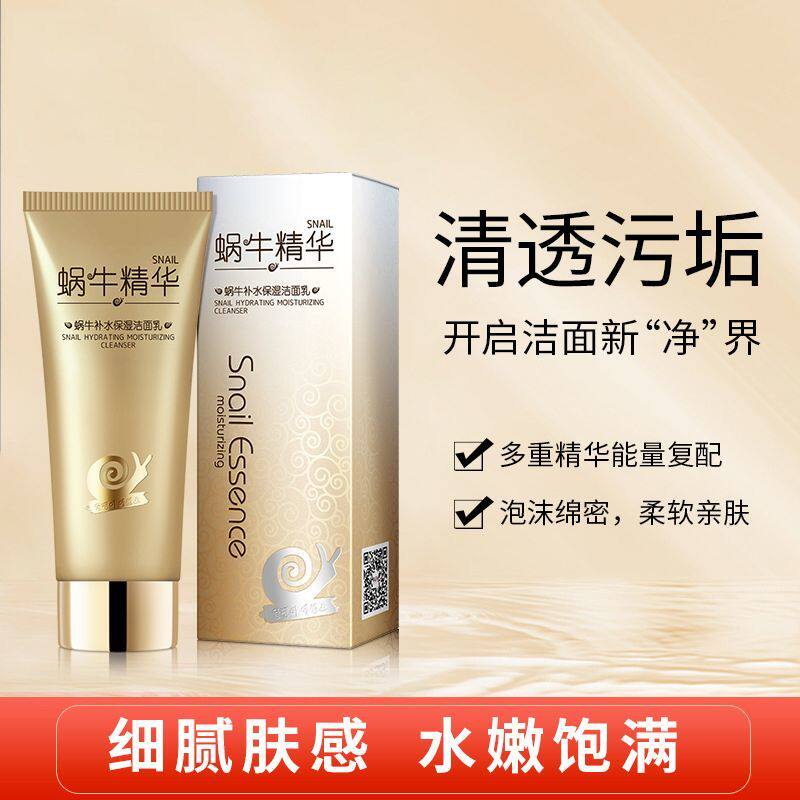 正品适合妈妈用的洗面奶女士专用干性皮肤抗衰老中年妇女洁面