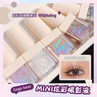 夏季爆闪金星碎钻亮晶晶眼影液闪粉亮片眼线卧蚕彩银色香槟